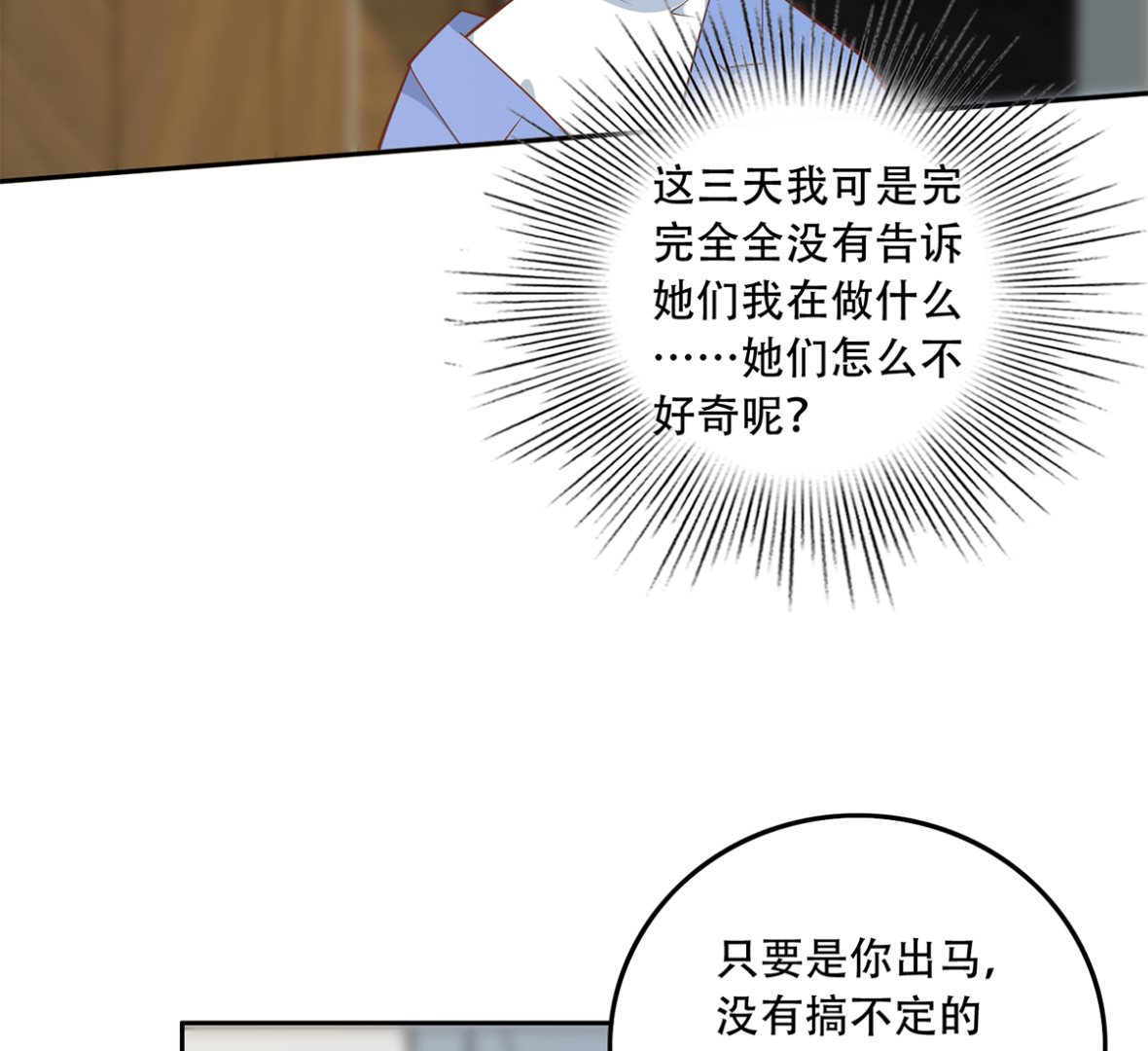 都是黑丝惹的祸韩漫全集-第二季342话 拿枪顶着头！无删减无遮挡章节图片 