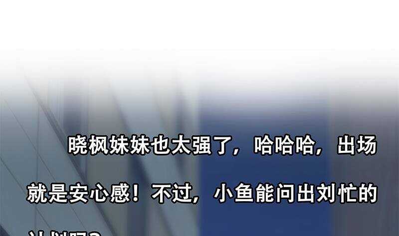 都是黑丝惹的祸韩漫全集-第二季342话 拿枪顶着头！无删减无遮挡章节图片 