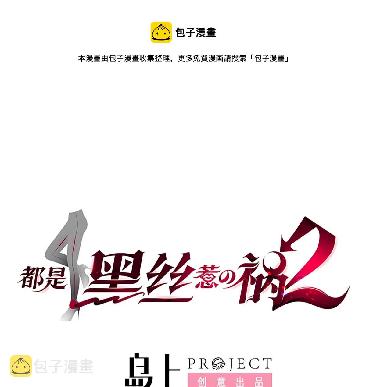 都是黑丝惹的祸韩漫全集-第二季 第343话 成为第一名无删减无遮挡章节图片 