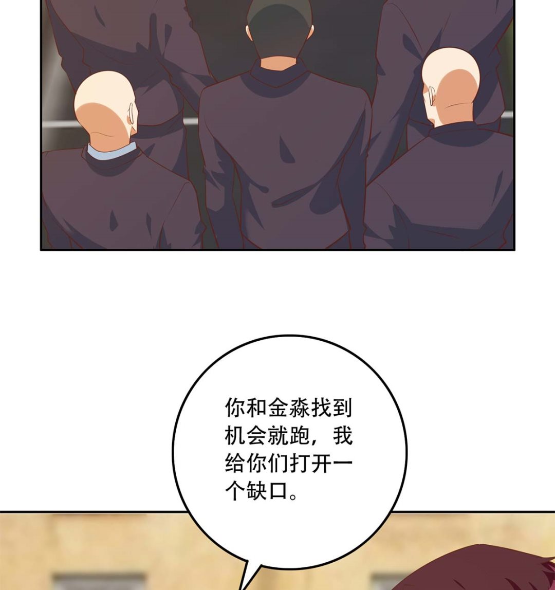 都是黑丝惹的祸韩漫全集-第二季 第343话 成为第一名无删减无遮挡章节图片 