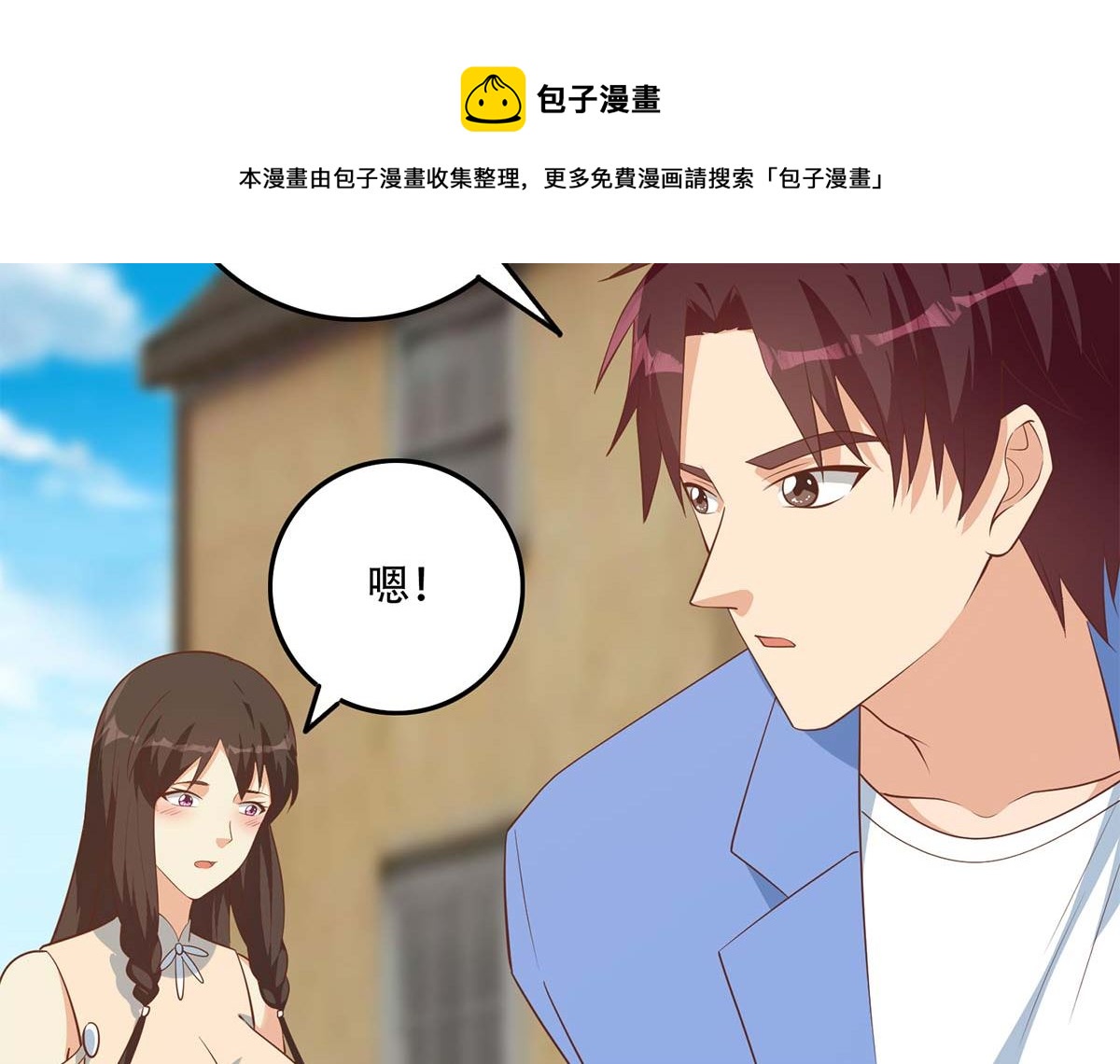 都是黑丝惹的祸韩漫全集-第二季 第343话 成为第一名无删减无遮挡章节图片 