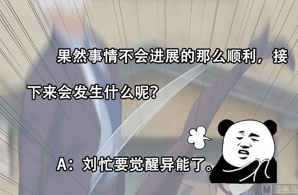 都是黑丝惹的祸韩漫全集-第二季 第343话 成为第一名无删减无遮挡章节图片 