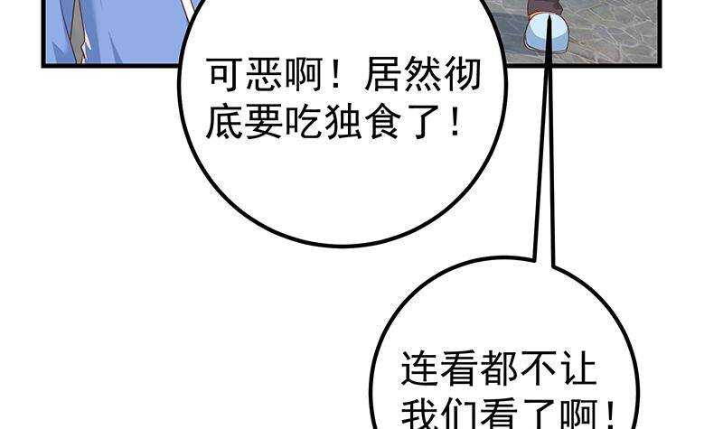 都是黑丝惹的祸韩漫全集-第二季 第343话 成为第一名无删减无遮挡章节图片 