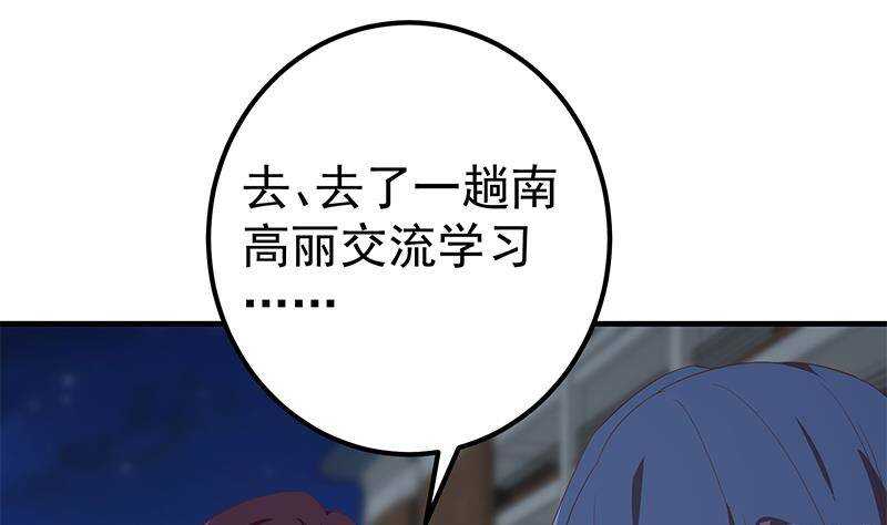 都是黑丝惹的祸韩漫全集-第二季 第343话 成为第一名无删减无遮挡章节图片 