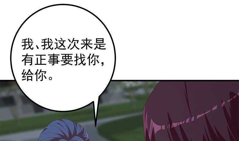 都是黑丝惹的祸韩漫全集-第二季 第343话 成为第一名无删减无遮挡章节图片 
