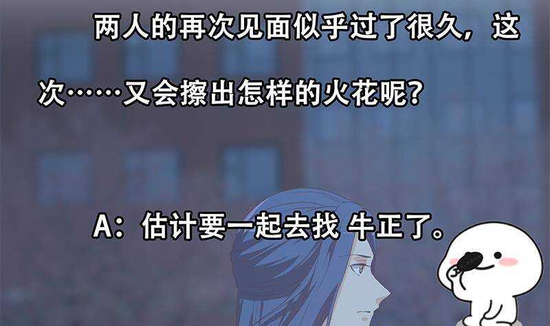 都是黑丝惹的祸韩漫全集-第二季 第343话 成为第一名无删减无遮挡章节图片 