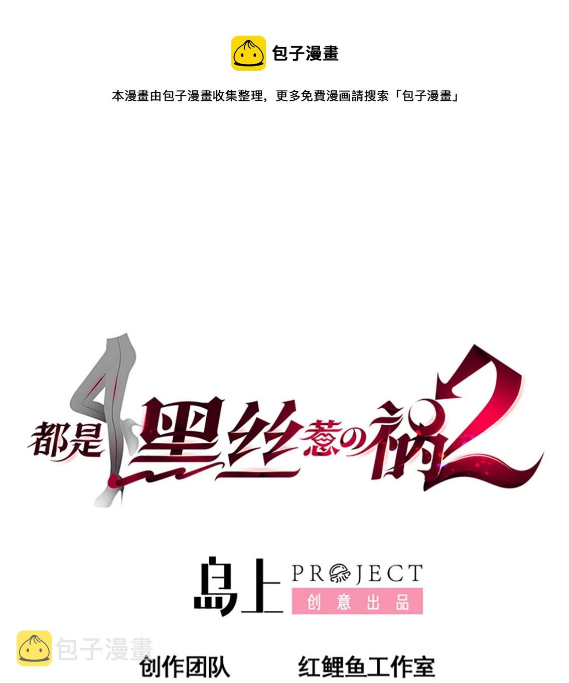 都是黑丝惹的祸韩漫全集-第二季 第344话 事出反常无删减无遮挡章节图片 