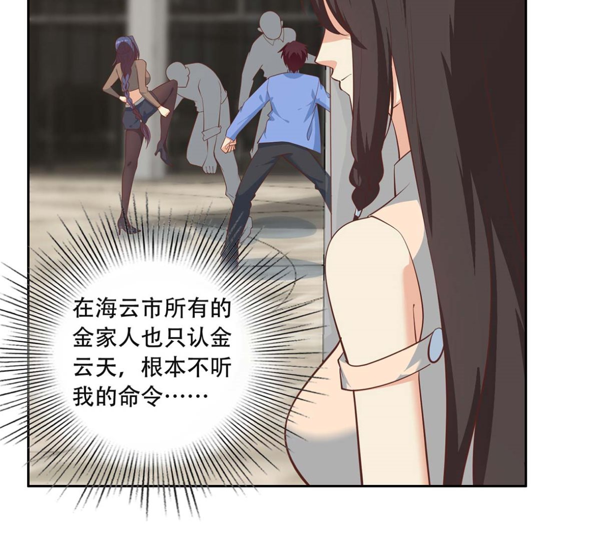 都是黑丝惹的祸韩漫全集-第二季 第344话 事出反常无删减无遮挡章节图片 