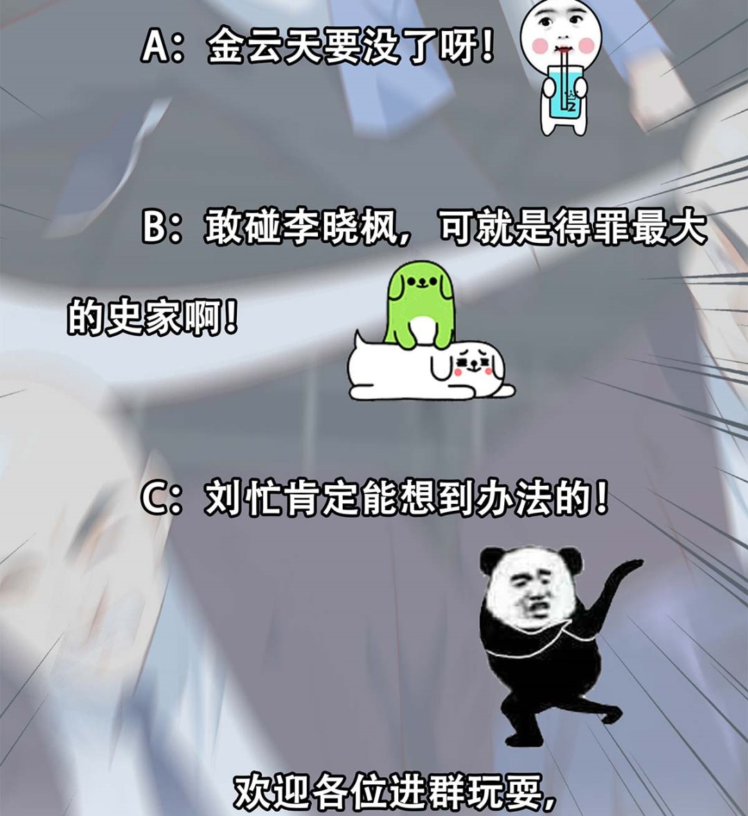 都是黑丝惹的祸韩漫全集-第二季 第344话 事出反常无删减无遮挡章节图片 