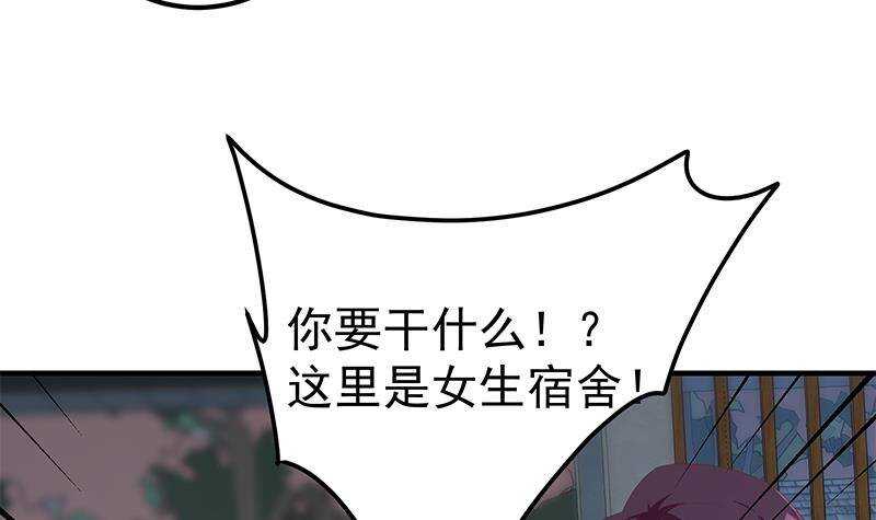 都是黑丝惹的祸韩漫全集-第二季 第344话 事出反常无删减无遮挡章节图片 