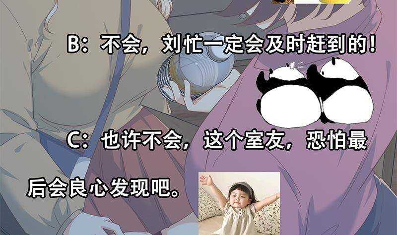 都是黑丝惹的祸韩漫全集-第二季 第344话 事出反常无删减无遮挡章节图片 