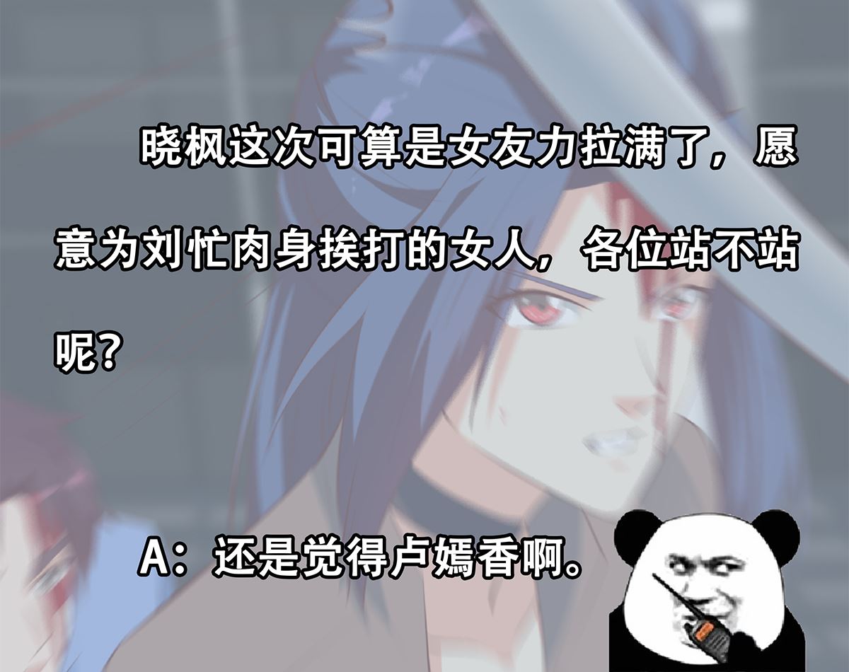 都是黑丝惹的祸韩漫全集-第二季 第346话 钱与命相连无删减无遮挡章节图片 