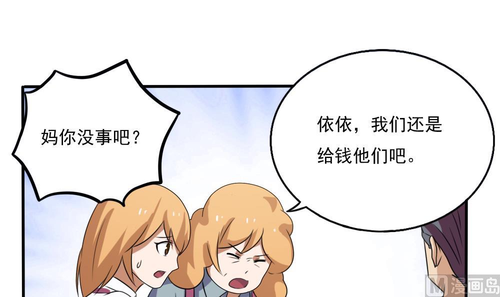 都是黑丝惹的祸韩漫全集-第67话 西施又见西施无删减无遮挡章节图片 