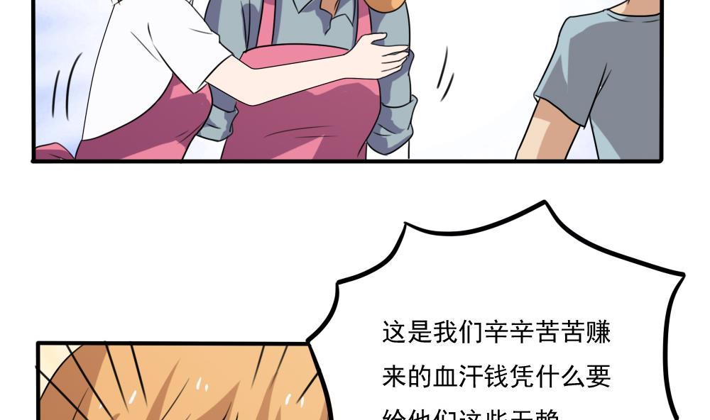都是黑丝惹的祸韩漫全集-第67话 西施又见西施无删减无遮挡章节图片 