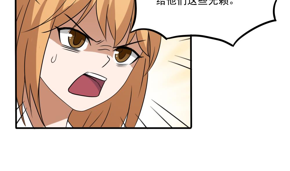都是黑丝惹的祸韩漫全集-第67话 西施又见西施无删减无遮挡章节图片 