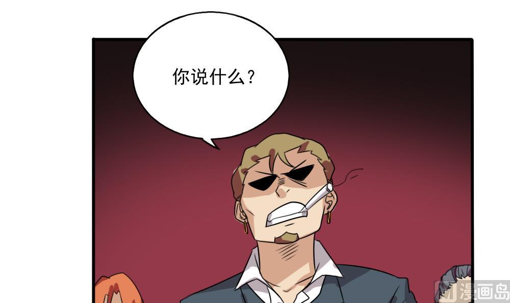 都是黑丝惹的祸韩漫全集-第67话 西施又见西施无删减无遮挡章节图片 