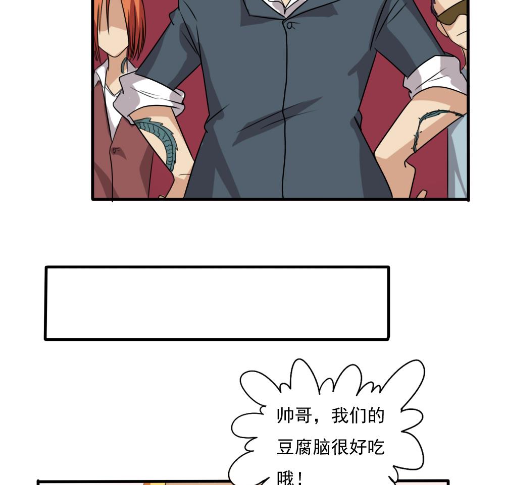 都是黑丝惹的祸韩漫全集-第67话 西施又见西施无删减无遮挡章节图片 