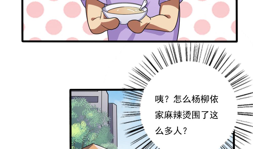 都是黑丝惹的祸韩漫全集-第67话 西施又见西施无删减无遮挡章节图片 