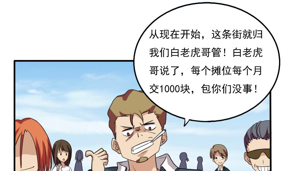 都是黑丝惹的祸韩漫全集-第67话 西施又见西施无删减无遮挡章节图片 
