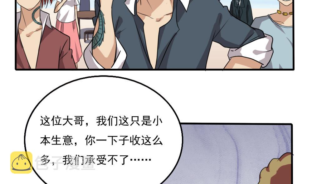 都是黑丝惹的祸韩漫全集-第67话 西施又见西施无删减无遮挡章节图片 