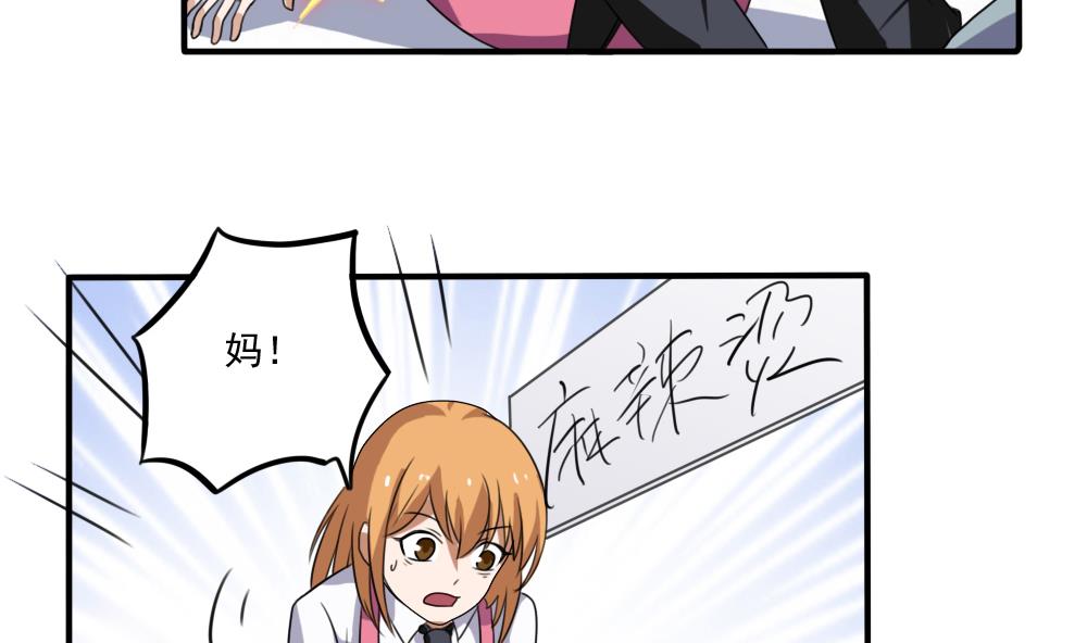 都是黑丝惹的祸韩漫全集-第67话 西施又见西施无删减无遮挡章节图片 