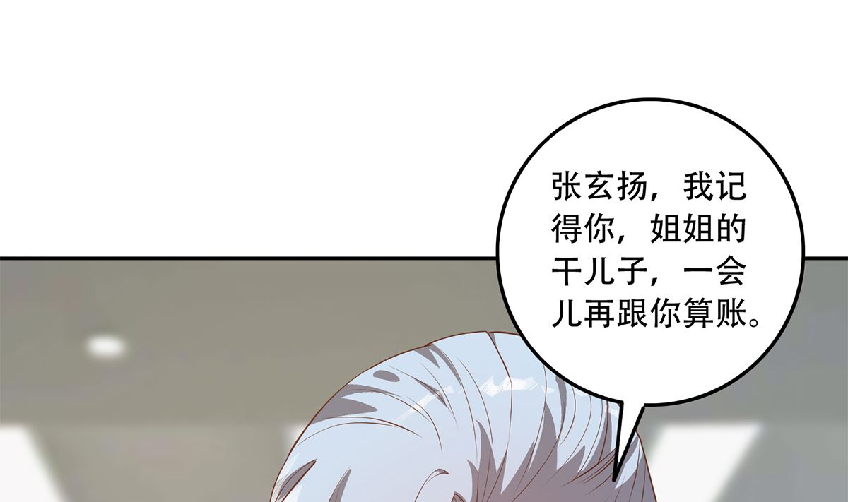 都是黑丝惹的祸韩漫全集-第二季 第349话 夜店女王无删减无遮挡章节图片 