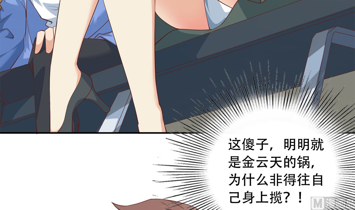 都是黑丝惹的祸韩漫全集-第二季 第349话 夜店女王无删减无遮挡章节图片 