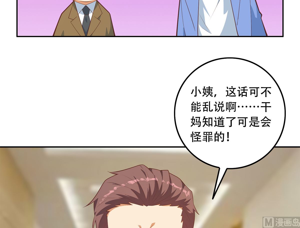 都是黑丝惹的祸韩漫全集-第二季 第349话 夜店女王无删减无遮挡章节图片 