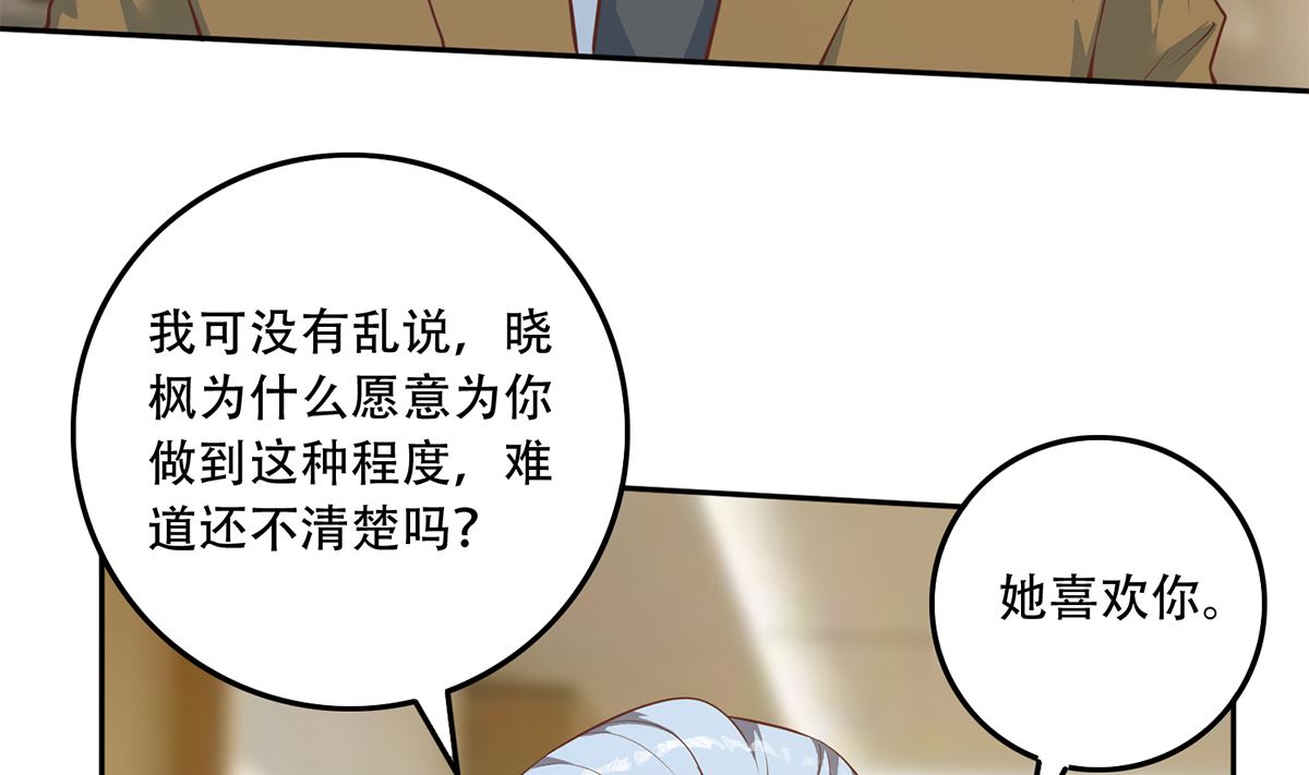 都是黑丝惹的祸韩漫全集-第二季 第349话 夜店女王无删减无遮挡章节图片 