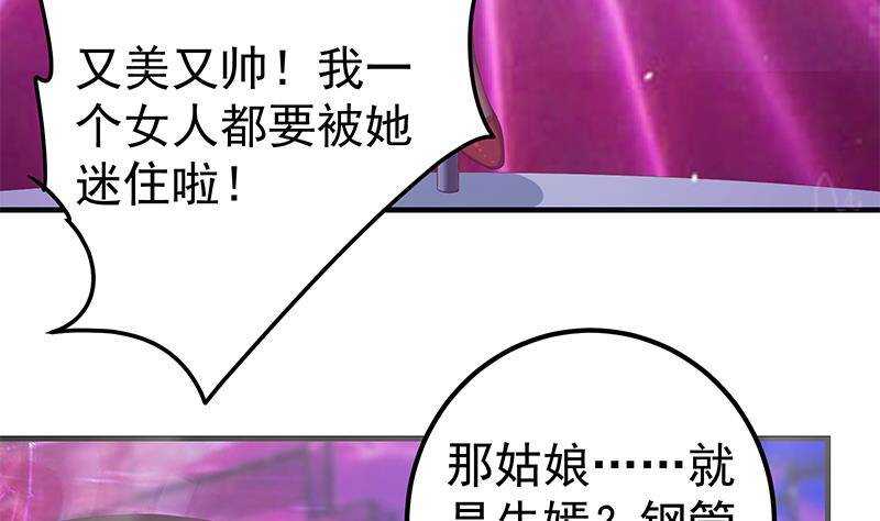 都是黑丝惹的祸韩漫全集-第二季 第349话 夜店女王无删减无遮挡章节图片 