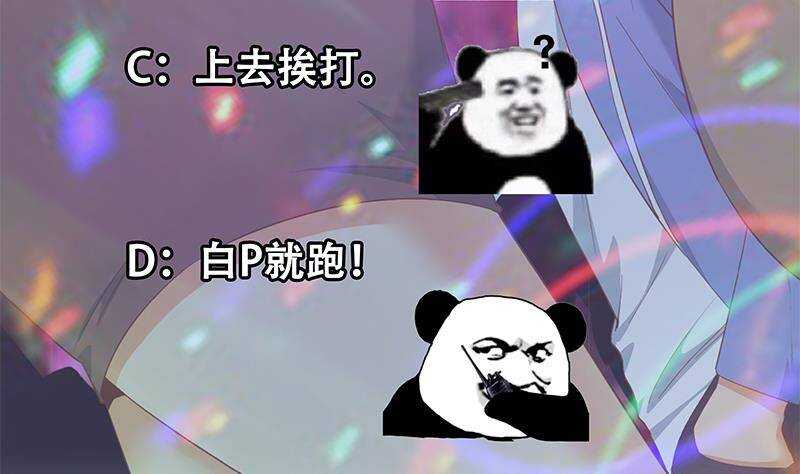 都是黑丝惹的祸韩漫全集-第二季 第349话 夜店女王无删减无遮挡章节图片 