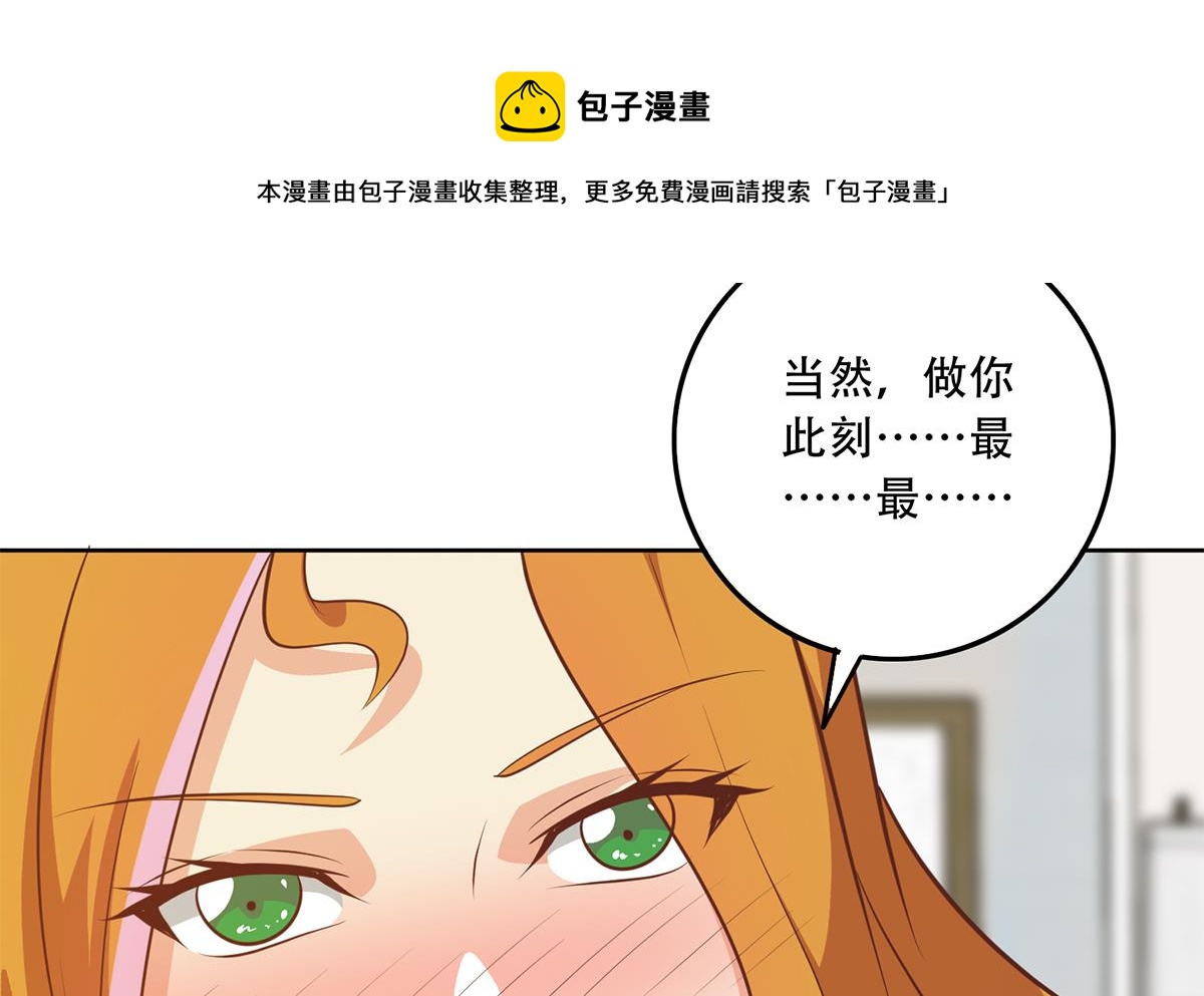 都是黑丝惹的祸韩漫全集-第二季 第355话 为自己而活无删减无遮挡章节图片 