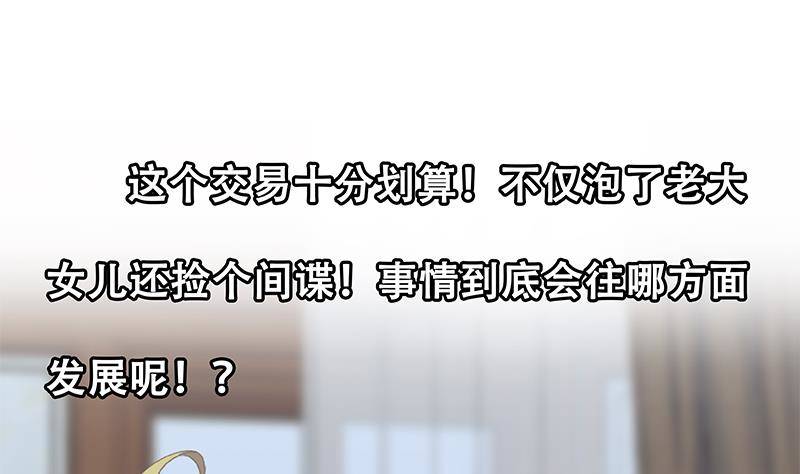 都是黑丝惹的祸韩漫全集-第二季 第355话 为自己而活无删减无遮挡章节图片 