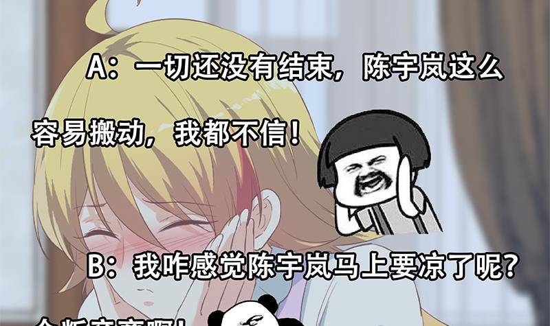 都是黑丝惹的祸韩漫全集-第二季 第355话 为自己而活无删减无遮挡章节图片 