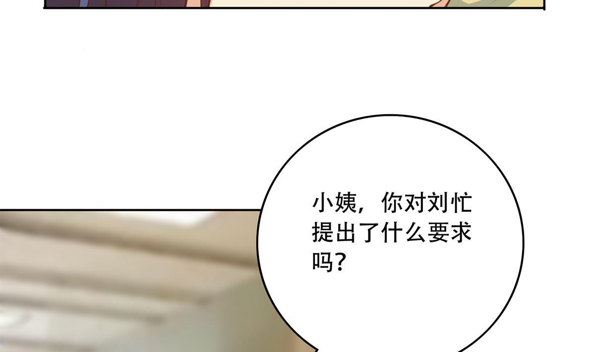 都是黑丝惹的祸韩漫全集-第二季 第358话 送葬者刘忙无删减无遮挡章节图片 