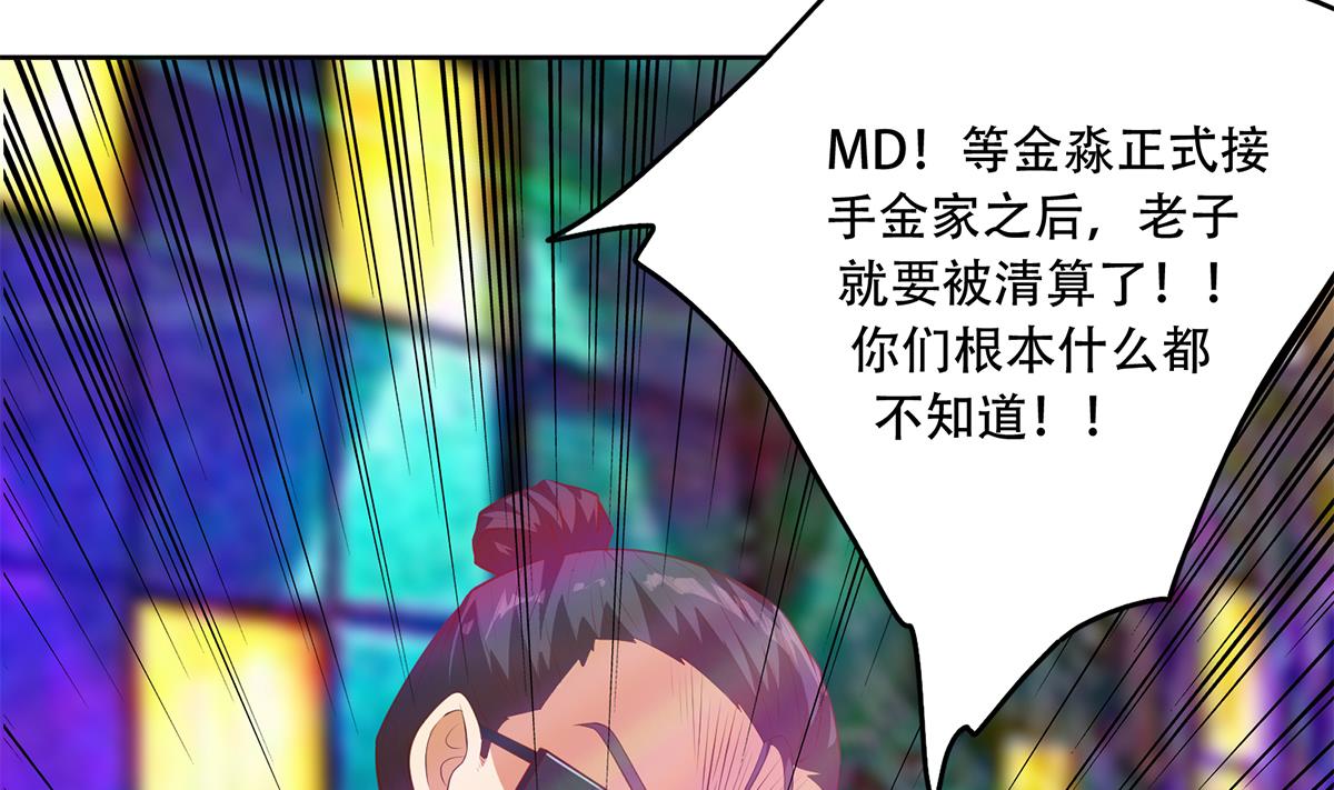 都是黑丝惹的祸韩漫全集-第二季 第358话 送葬者刘忙无删减无遮挡章节图片 