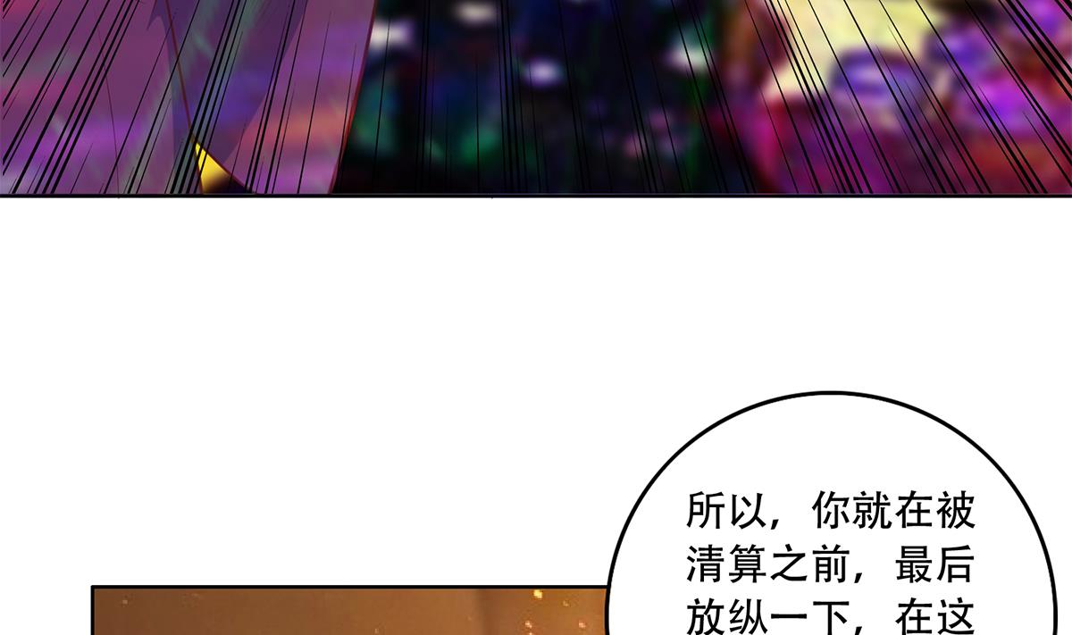 都是黑丝惹的祸韩漫全集-第二季 第358话 送葬者刘忙无删减无遮挡章节图片 
