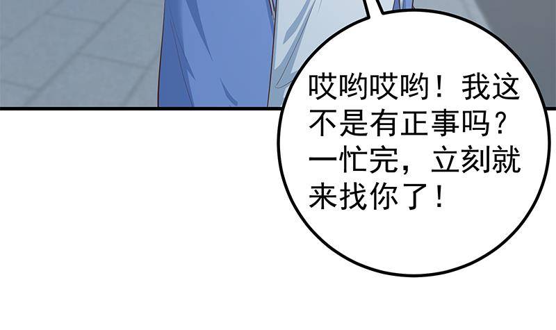 都是黑丝惹的祸韩漫全集-第二季 第358话 送葬者刘忙无删减无遮挡章节图片 