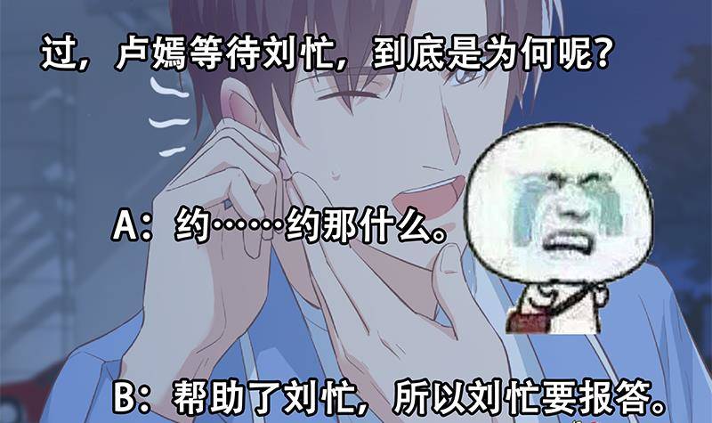 都是黑丝惹的祸韩漫全集-第二季 第358话 送葬者刘忙无删减无遮挡章节图片 
