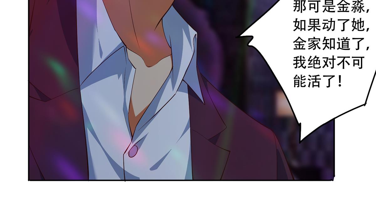 都是黑丝惹的祸韩漫全集-第二季359话 你没有对不起谁无删减无遮挡章节图片 