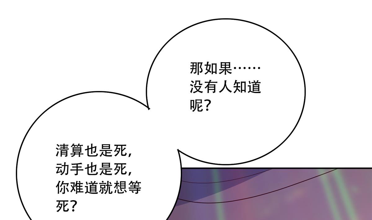 都是黑丝惹的祸韩漫全集-第二季359话 你没有对不起谁无删减无遮挡章节图片 