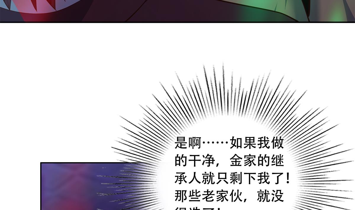 都是黑丝惹的祸韩漫全集-第二季359话 你没有对不起谁无删减无遮挡章节图片 