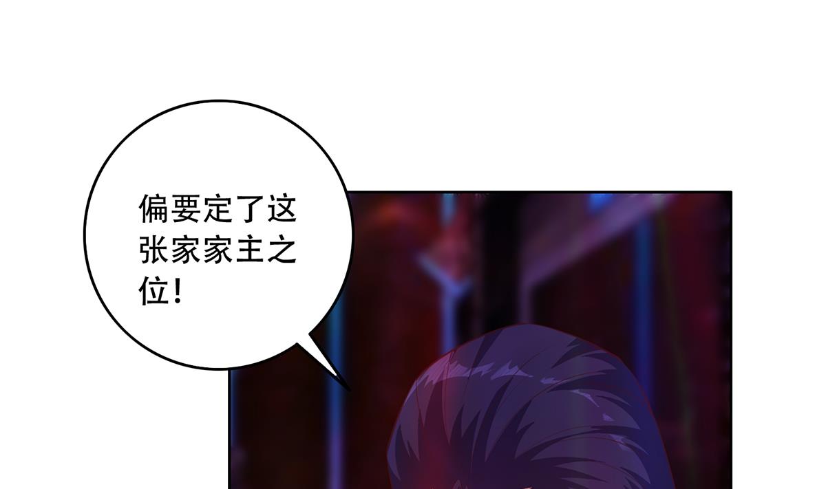 都是黑丝惹的祸韩漫全集-第二季359话 你没有对不起谁无删减无遮挡章节图片 