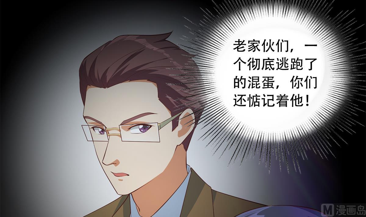 都是黑丝惹的祸韩漫全集-第二季359话 你没有对不起谁无删减无遮挡章节图片 