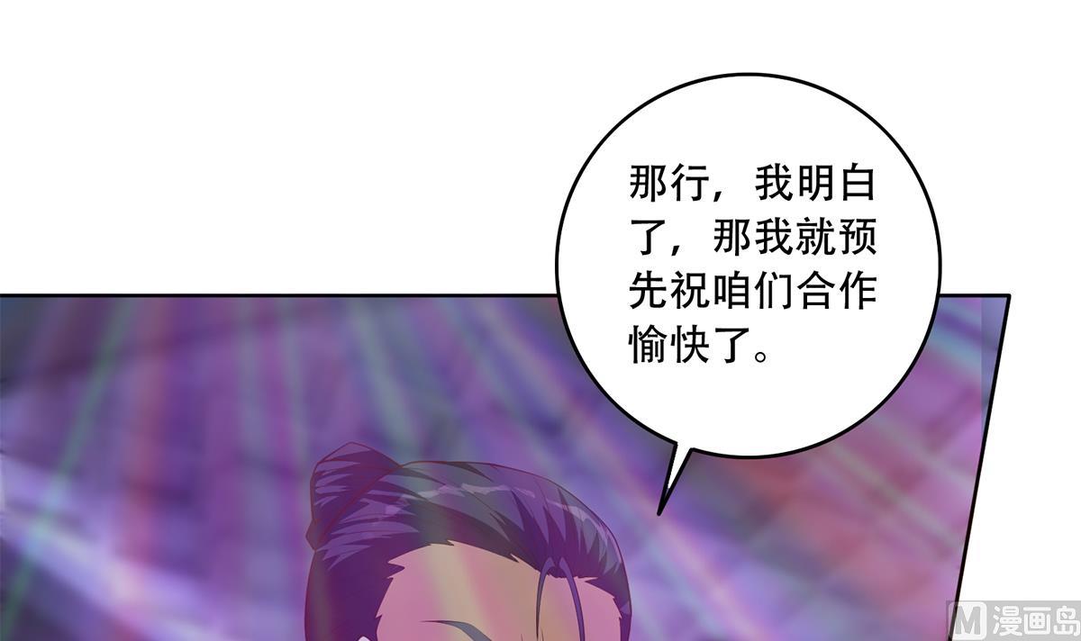 都是黑丝惹的祸韩漫全集-第二季359话 你没有对不起谁无删减无遮挡章节图片 