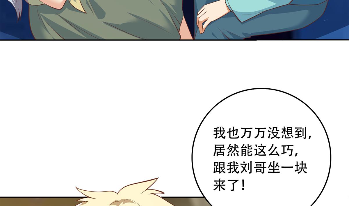 都是黑丝惹的祸韩漫全集-第二季359话 你没有对不起谁无删减无遮挡章节图片 