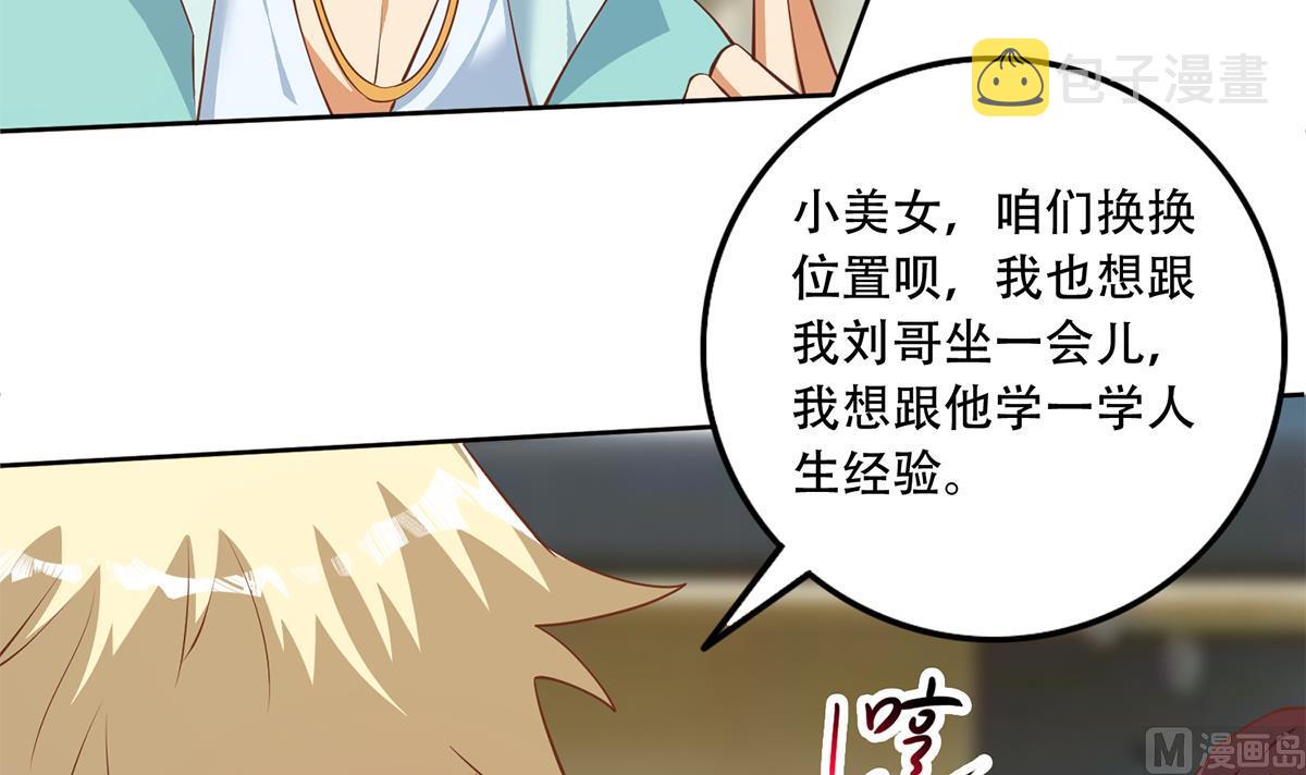 都是黑丝惹的祸韩漫全集-第二季359话 你没有对不起谁无删减无遮挡章节图片 