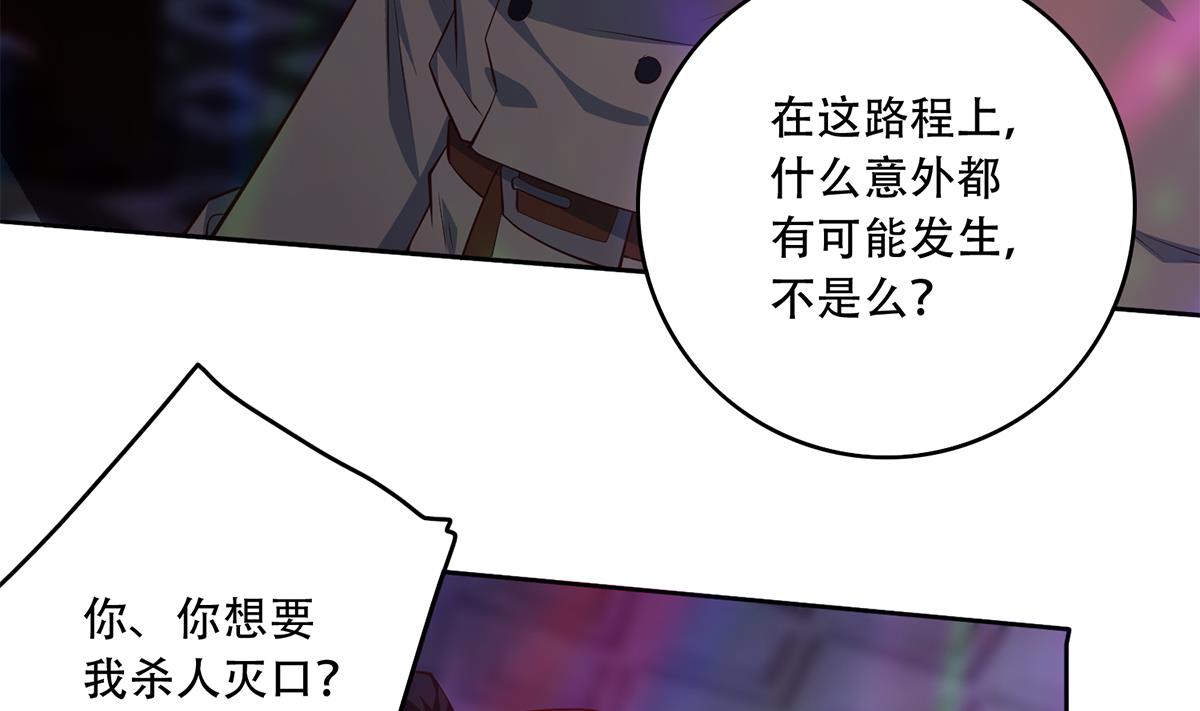 都是黑丝惹的祸韩漫全集-第二季359话 你没有对不起谁无删减无遮挡章节图片 