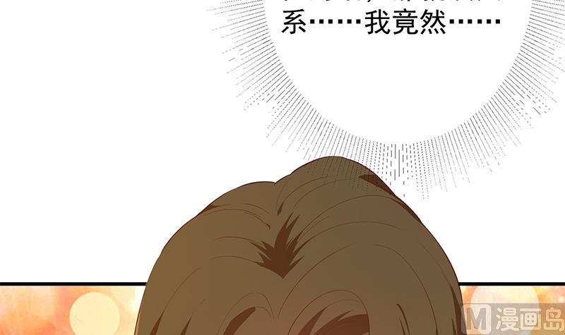 都是黑丝惹的祸韩漫全集-第二季360话 让我做你的女人无删减无遮挡章节图片 
