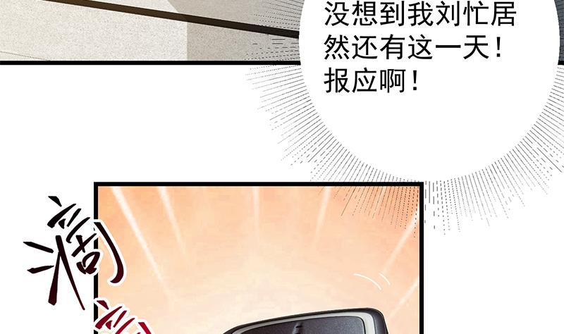 都是黑丝惹的祸韩漫全集-第二季360话 让我做你的女人无删减无遮挡章节图片 